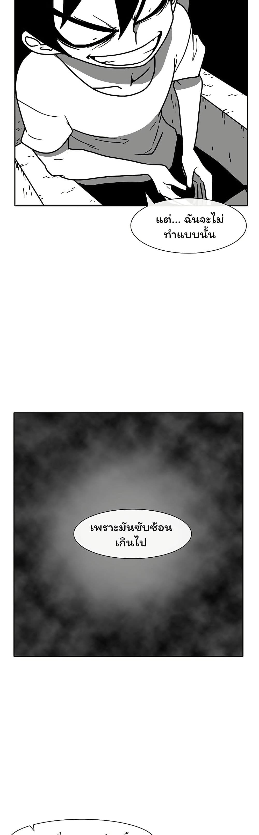 Burning Effect page 16