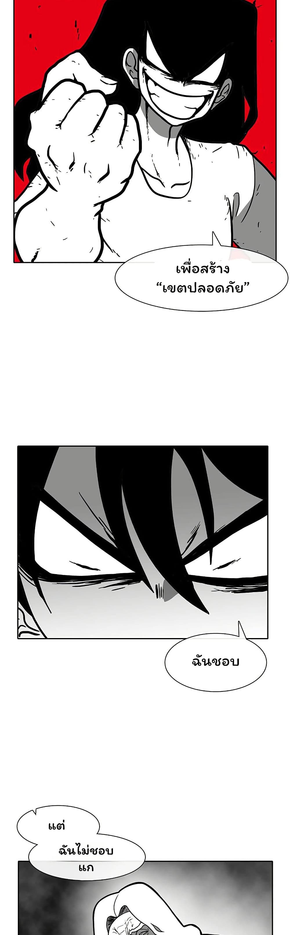 Burning Effect page 18