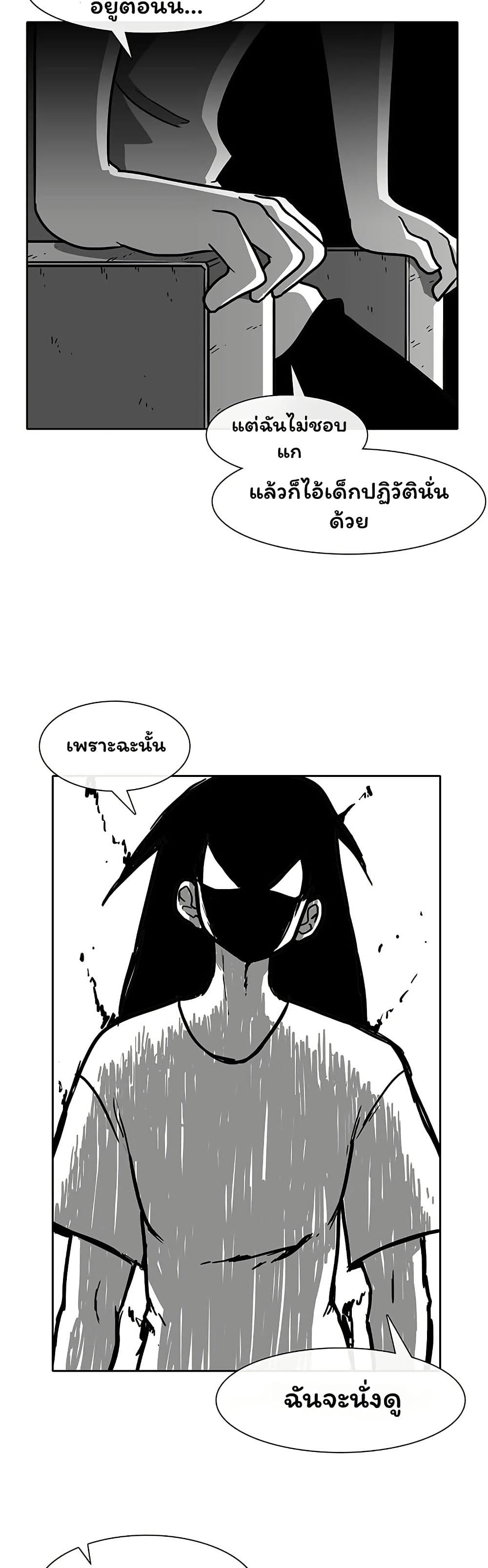 Burning Effect page 20