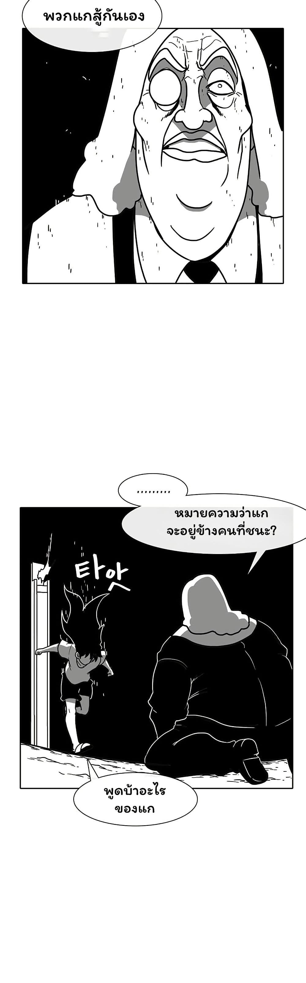 Burning Effect page 21