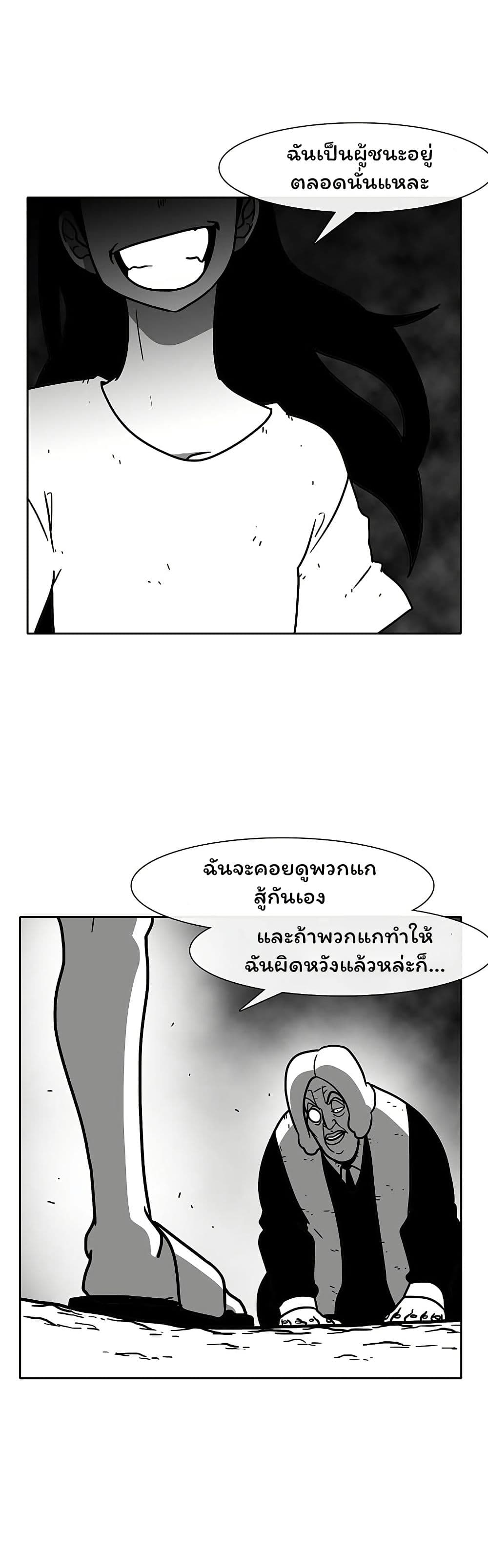 Burning Effect page 22