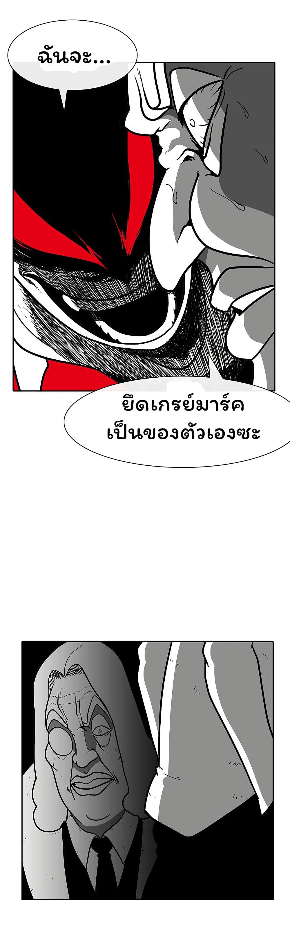 Burning Effect page 23