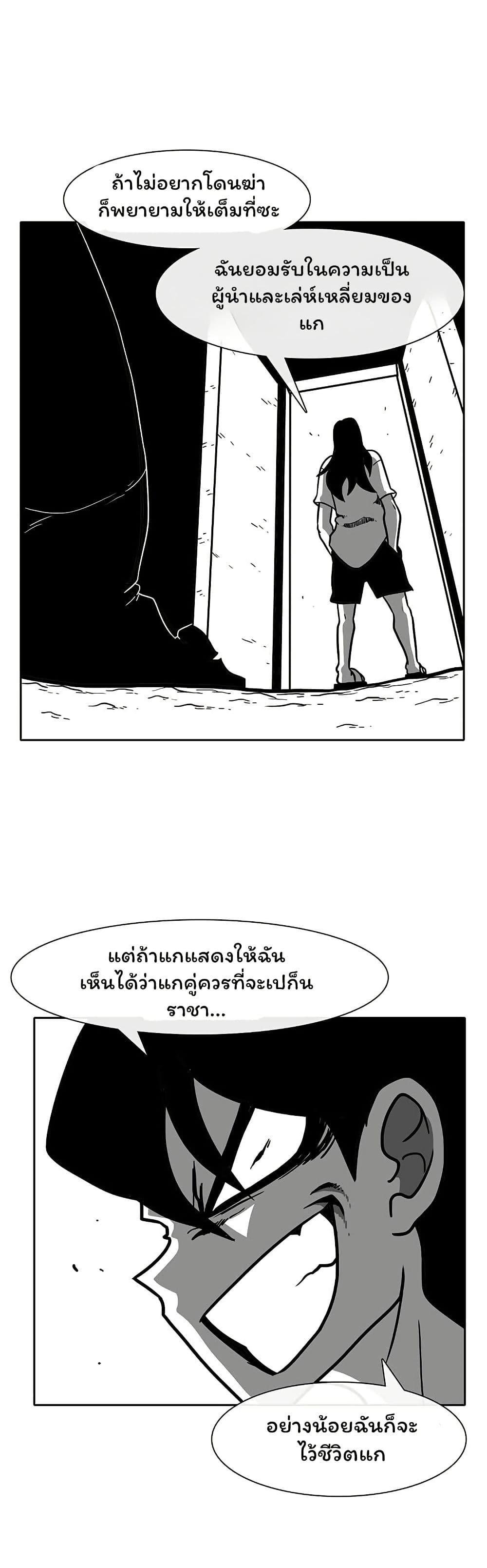 Burning Effect page 24