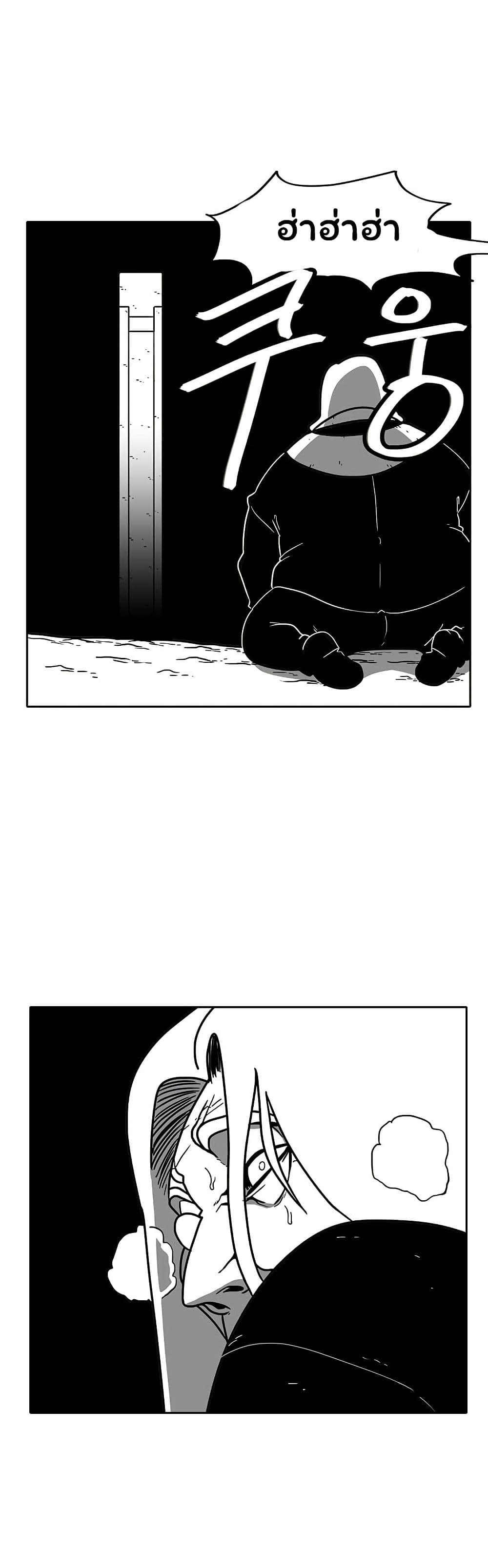 Burning Effect page 25