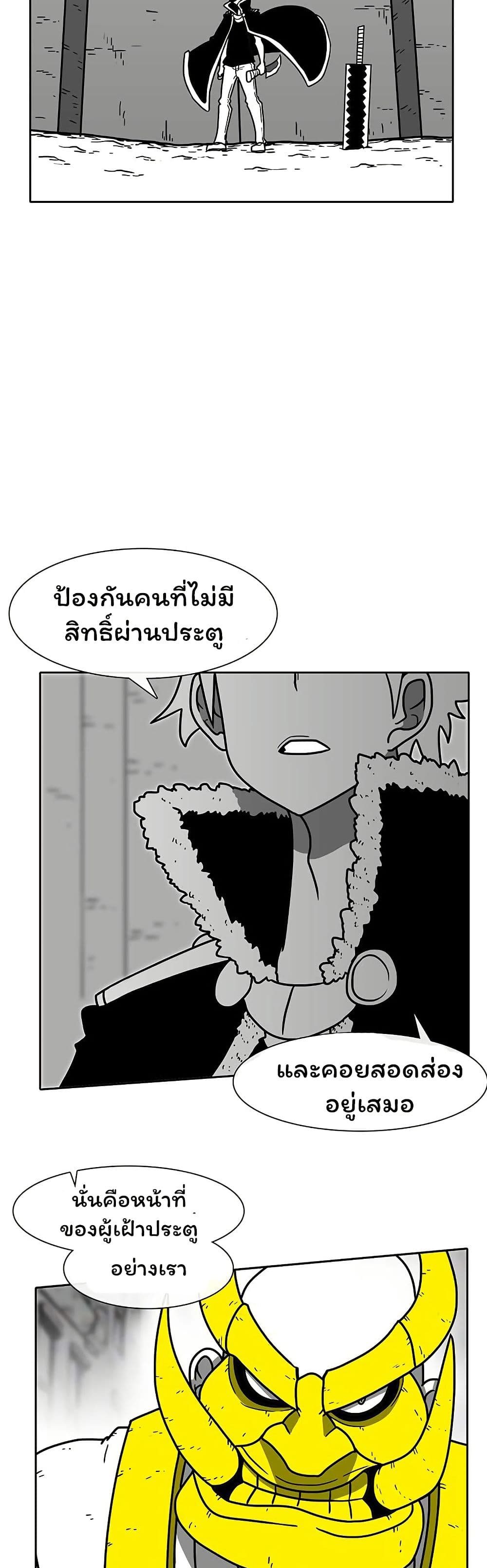 Burning Effect page 31