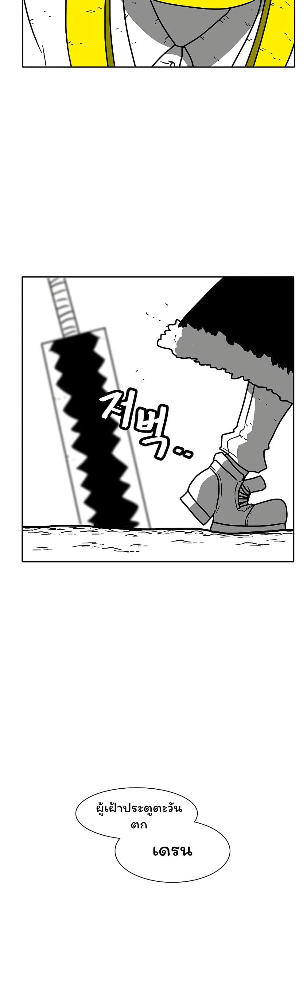 Burning Effect page 32