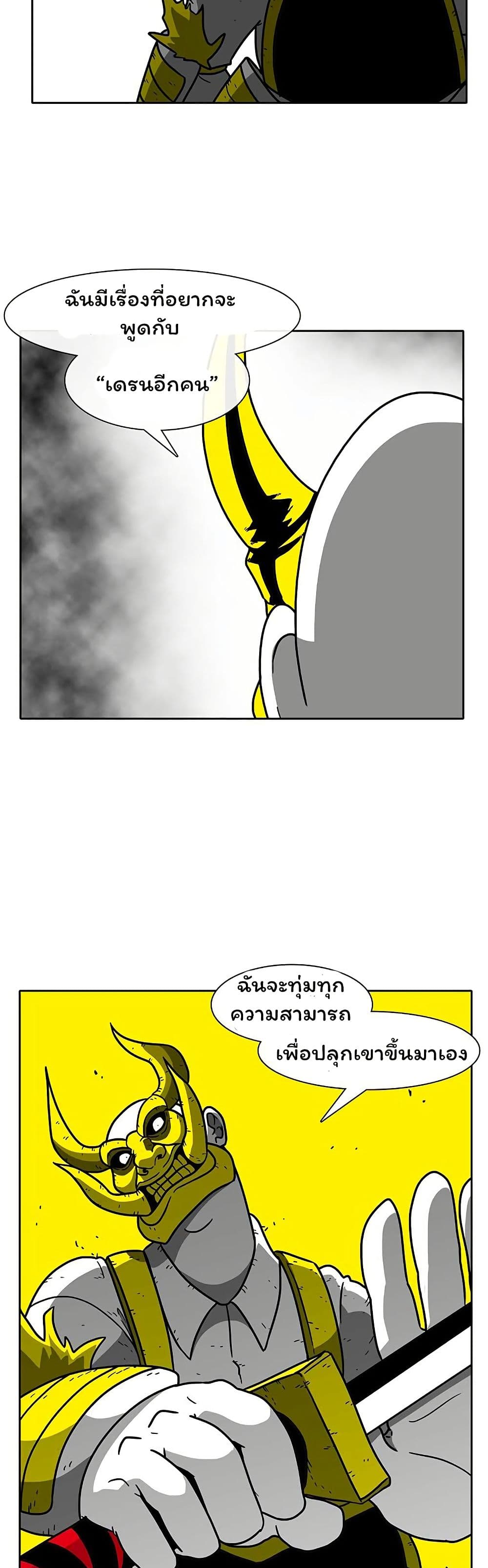Burning Effect page 34