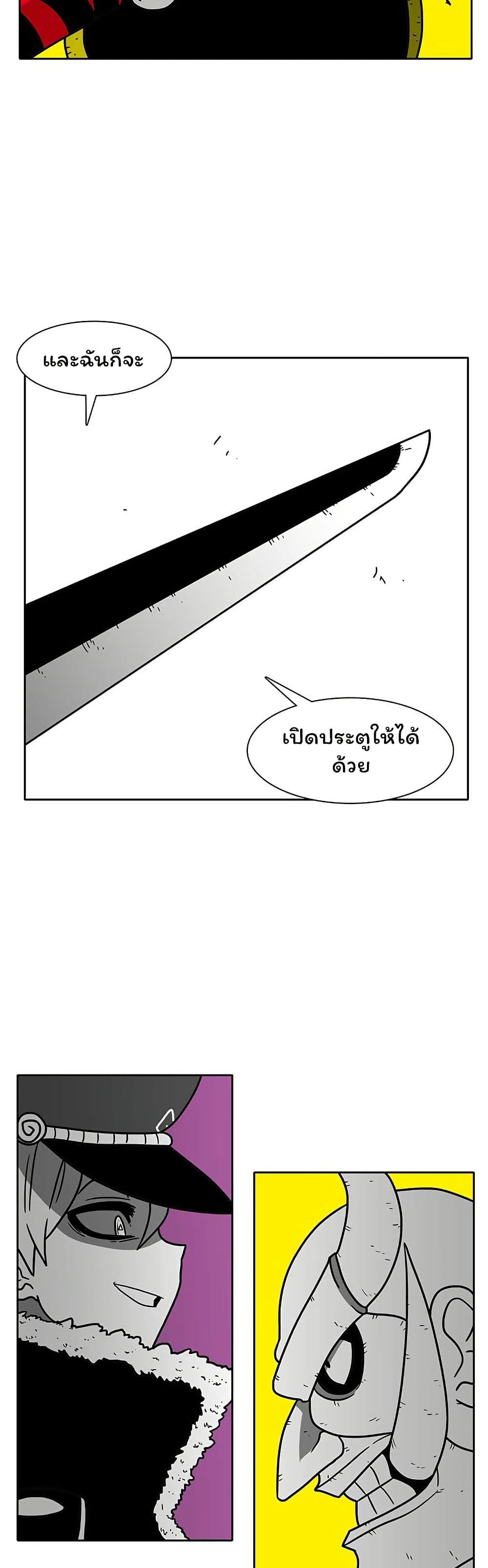 Burning Effect page 35