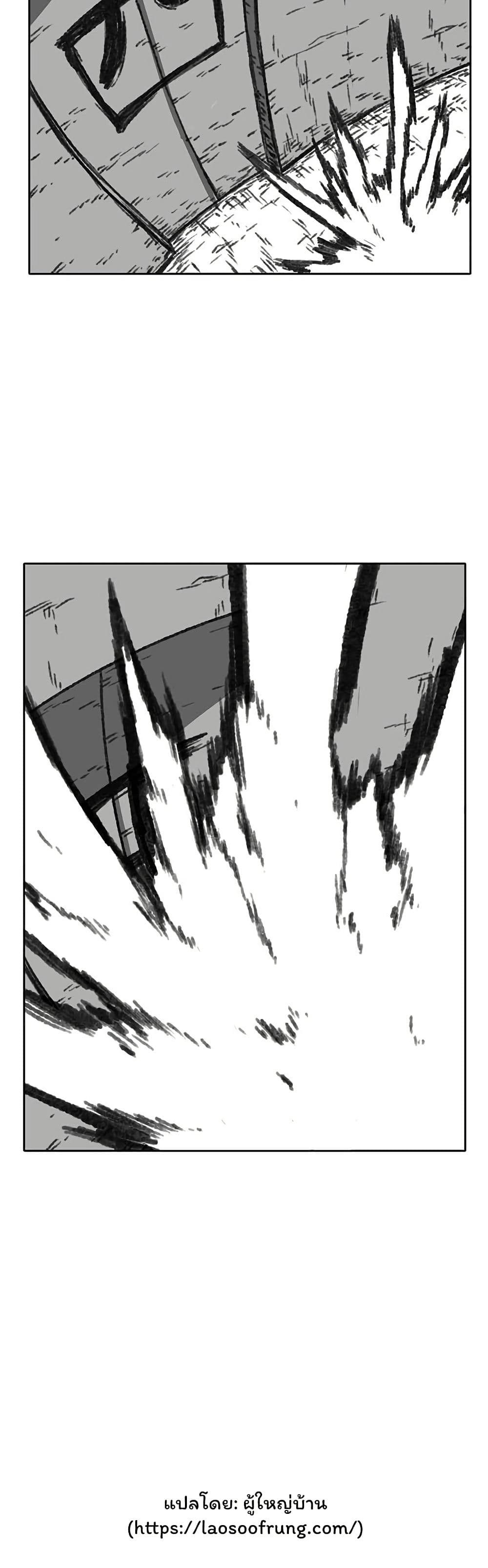 Burning Effect page 38
