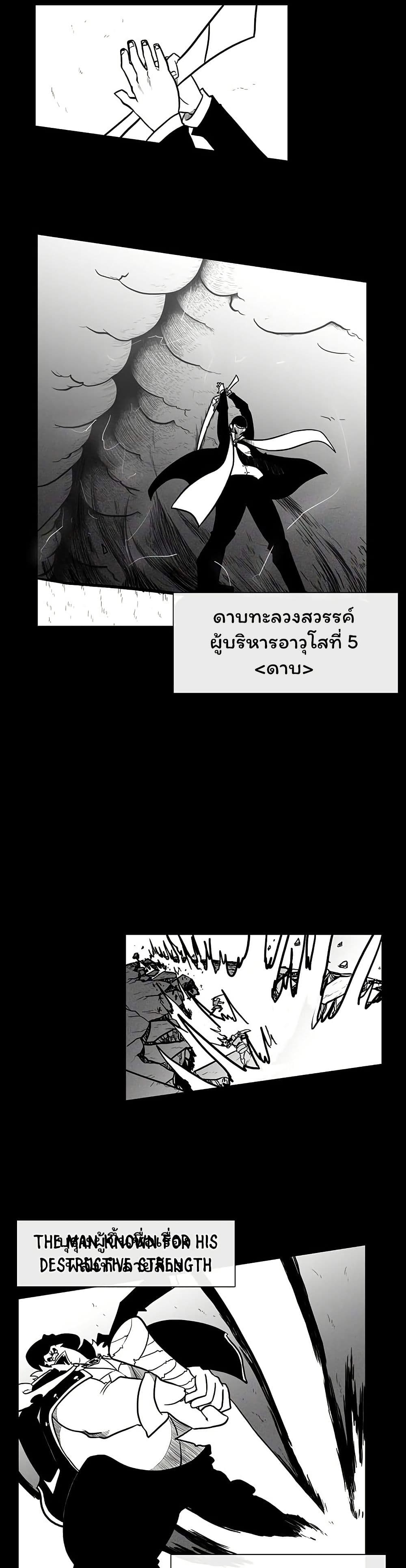 Burning Effect page 3