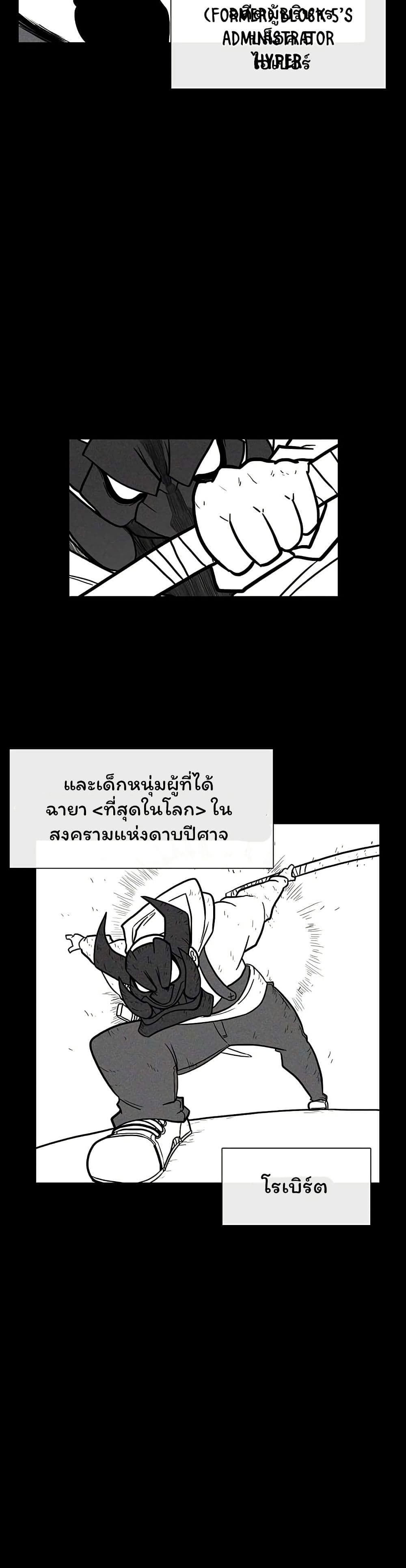 Burning Effect page 4