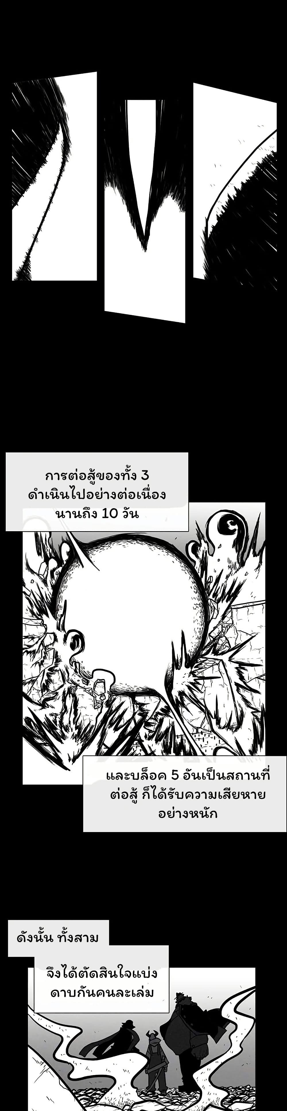Burning Effect page 5