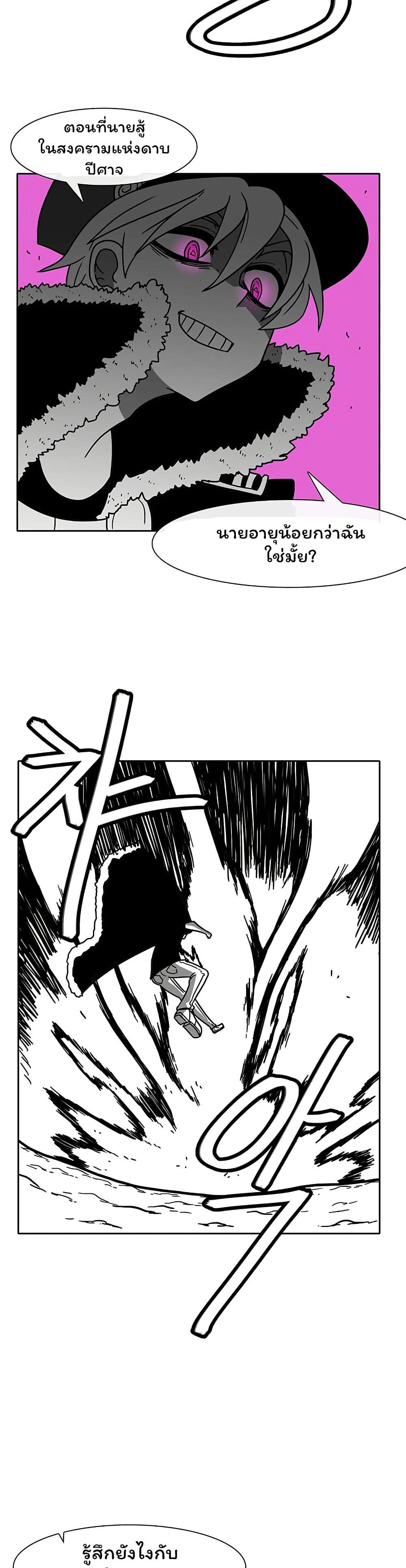 Burning Effect page 8