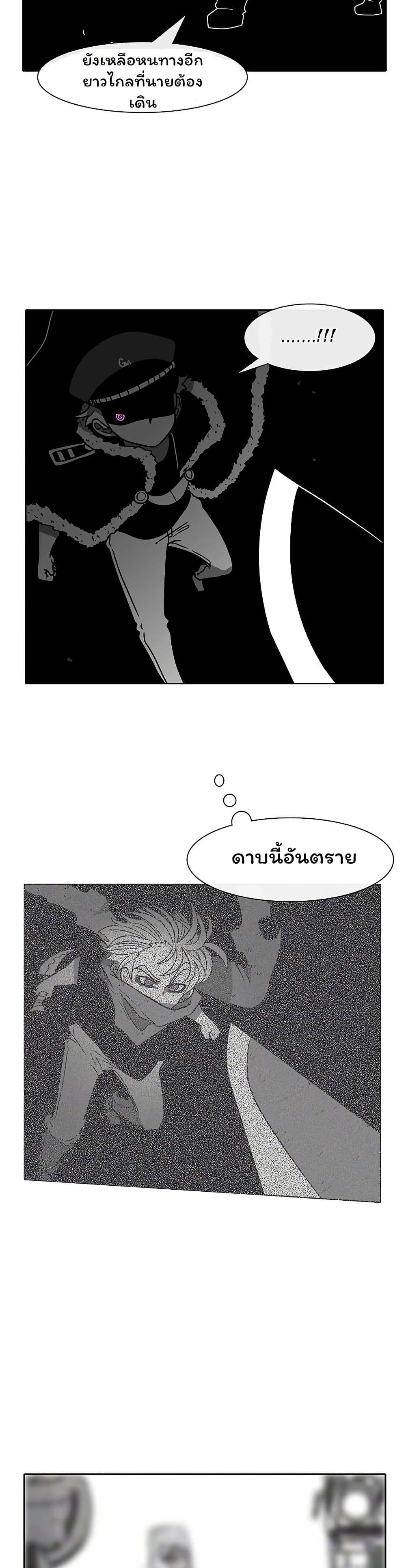 Burning Effect page 10