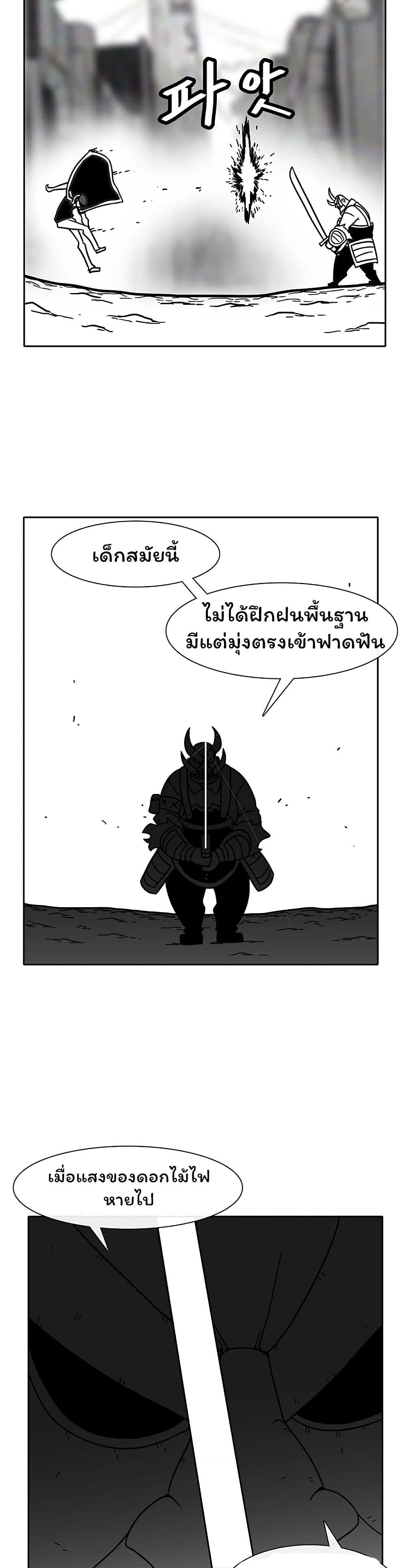 Burning Effect page 11