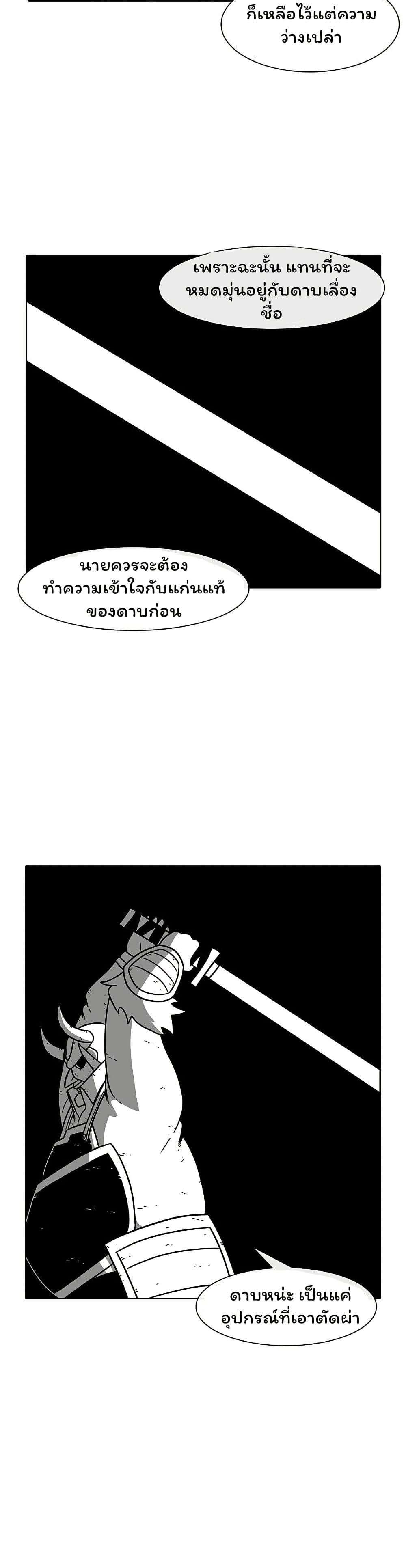Burning Effect page 12