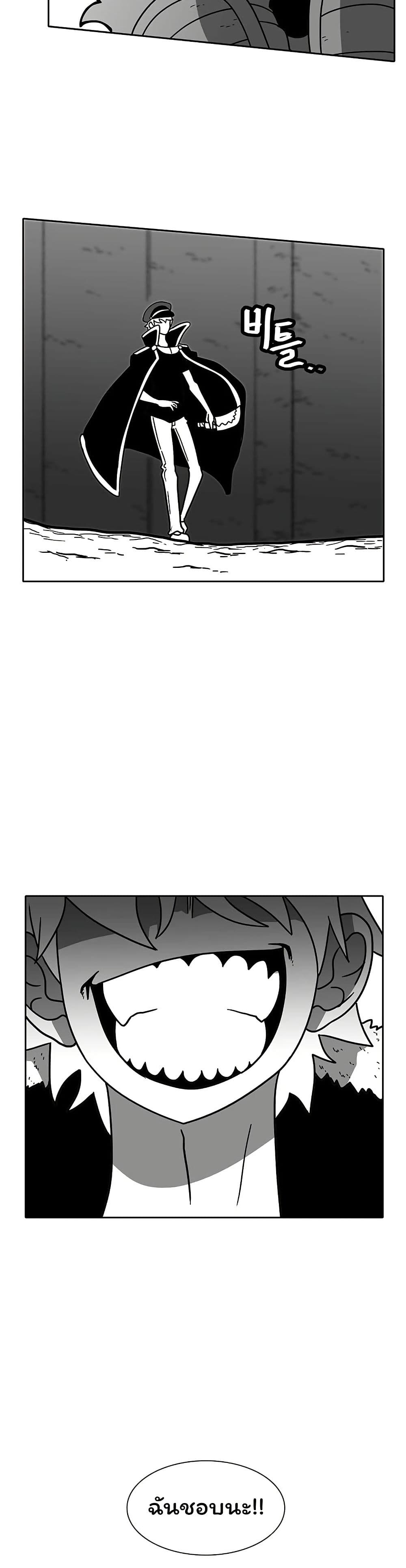Burning Effect page 16