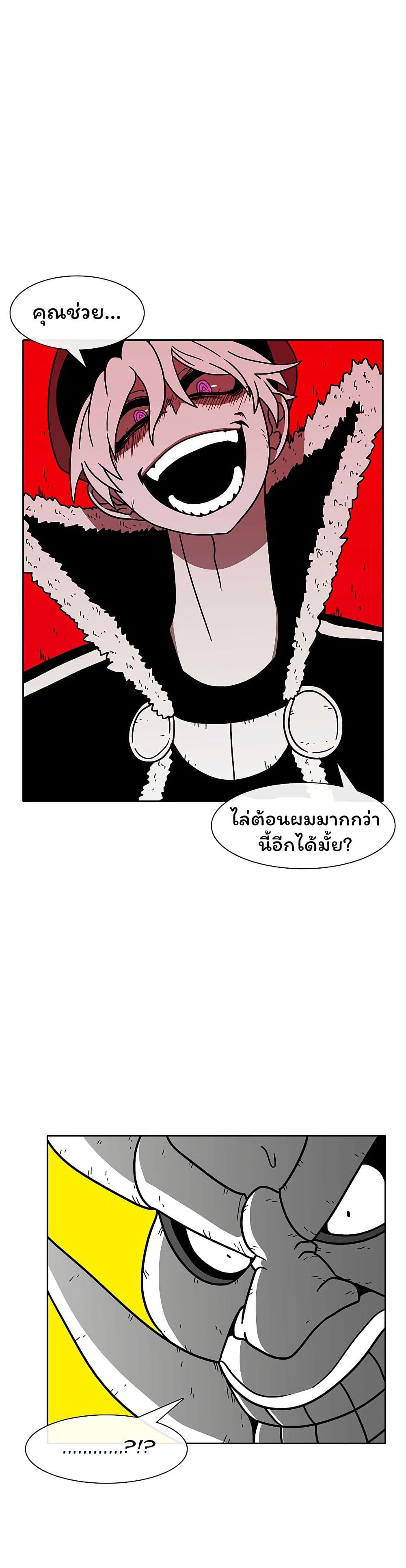 Burning Effect page 17