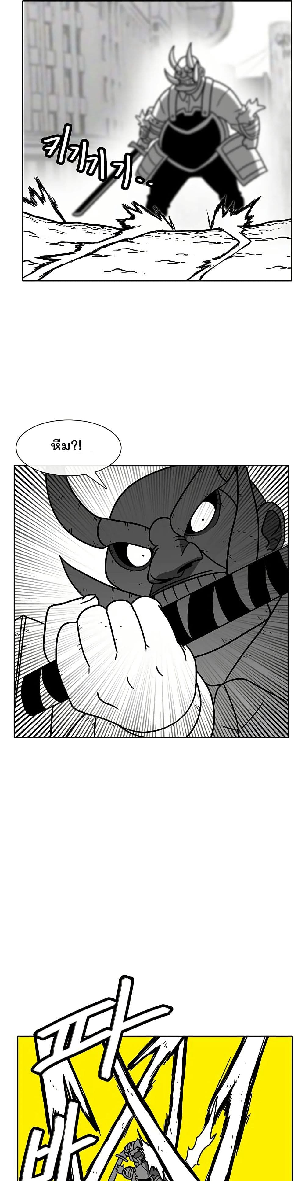 Burning Effect page 19