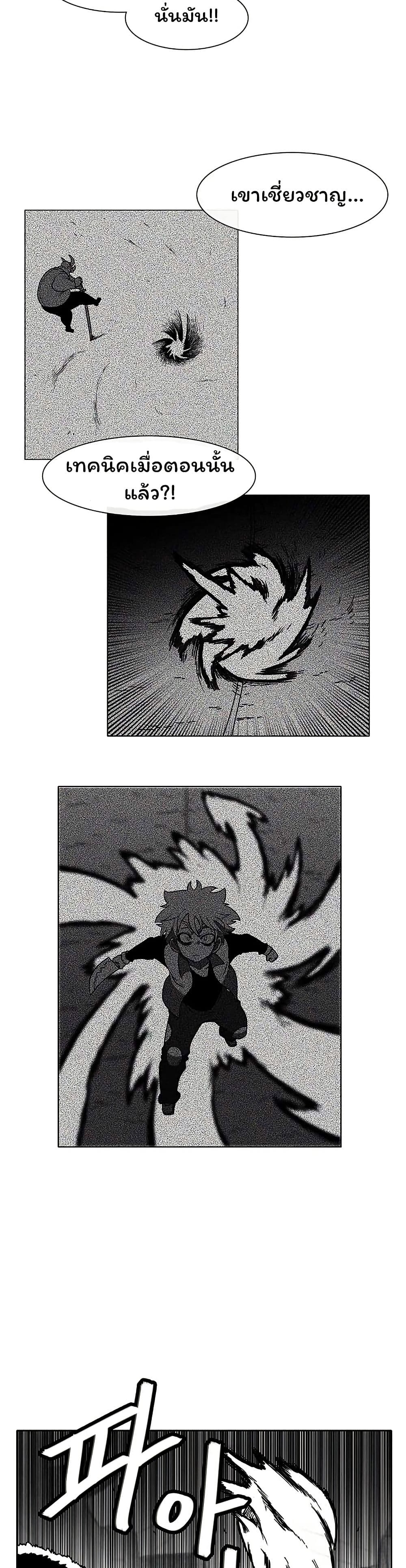 Burning Effect page 21