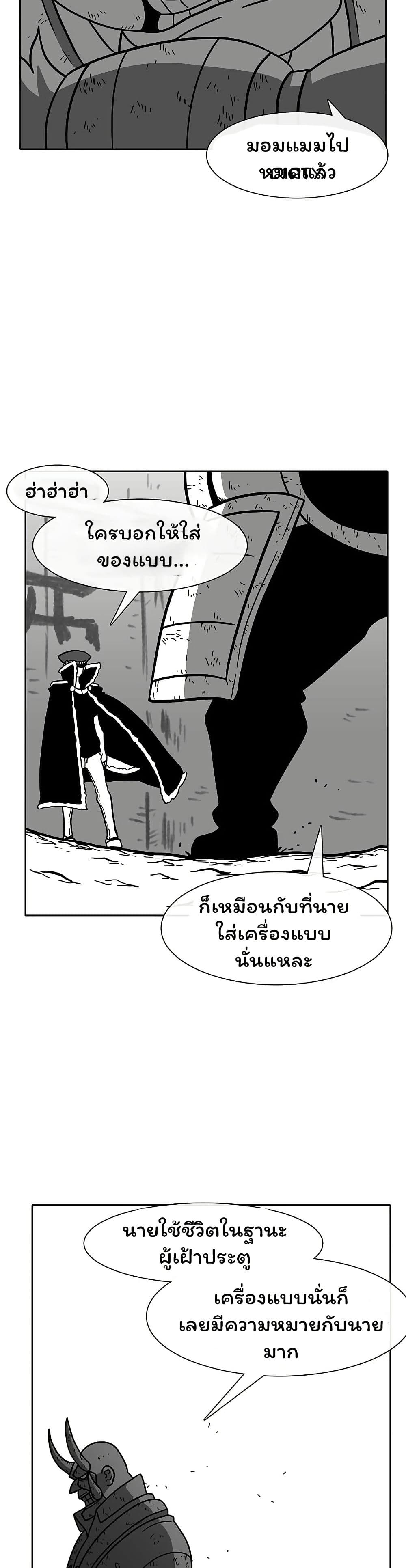 Burning Effect page 23