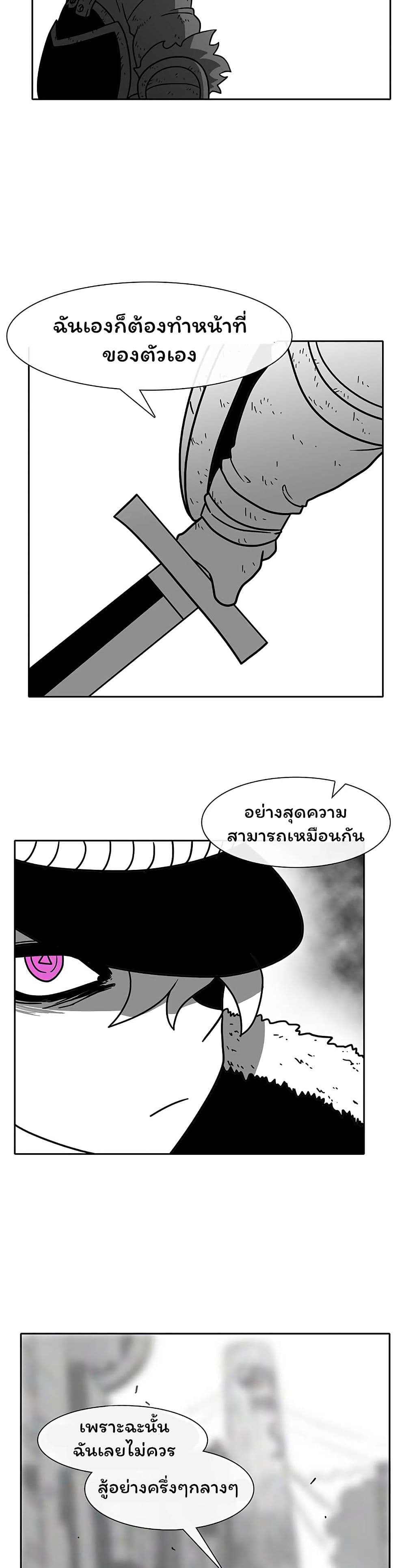 Burning Effect page 24