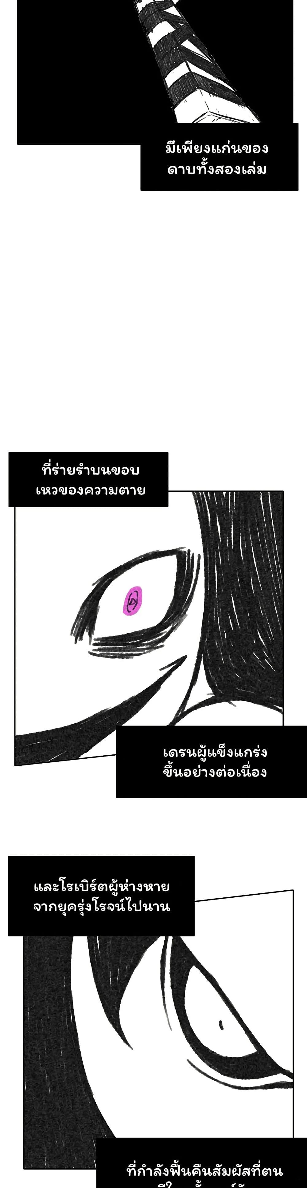 Burning Effect page 30