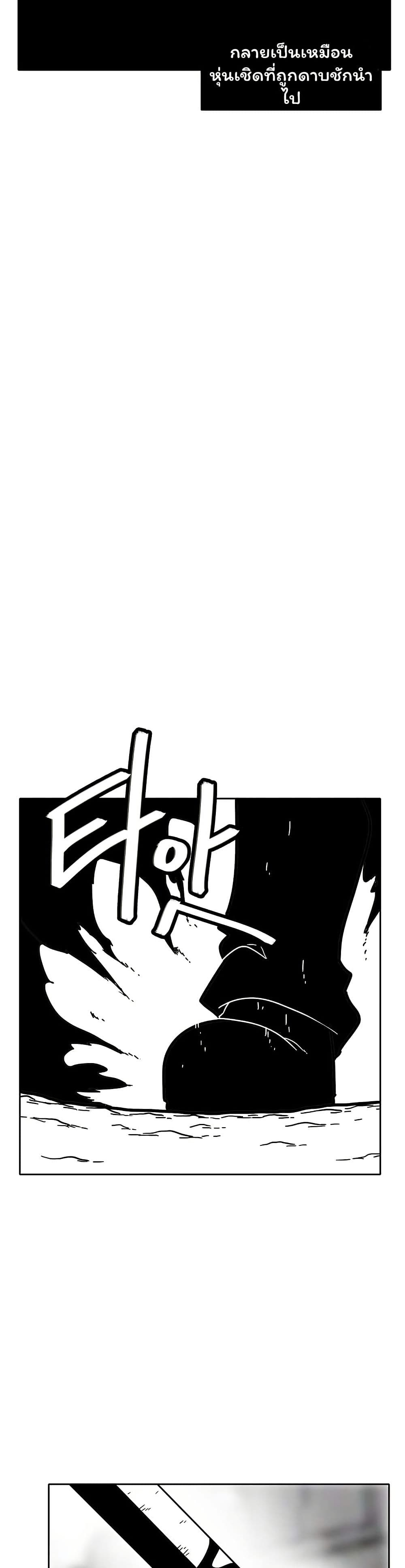 Burning Effect page 32