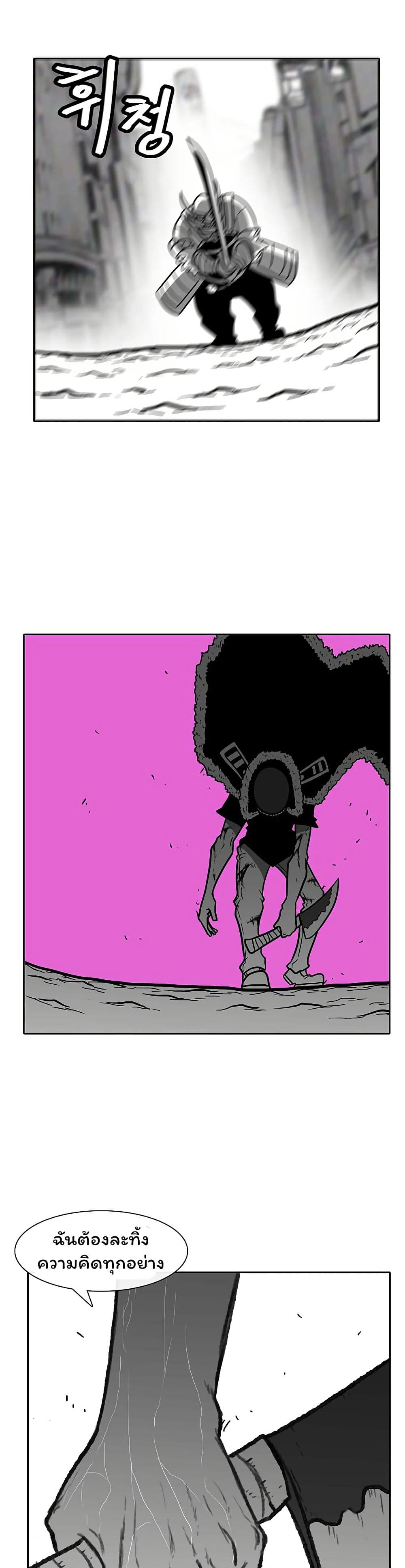 Burning Effect page 36