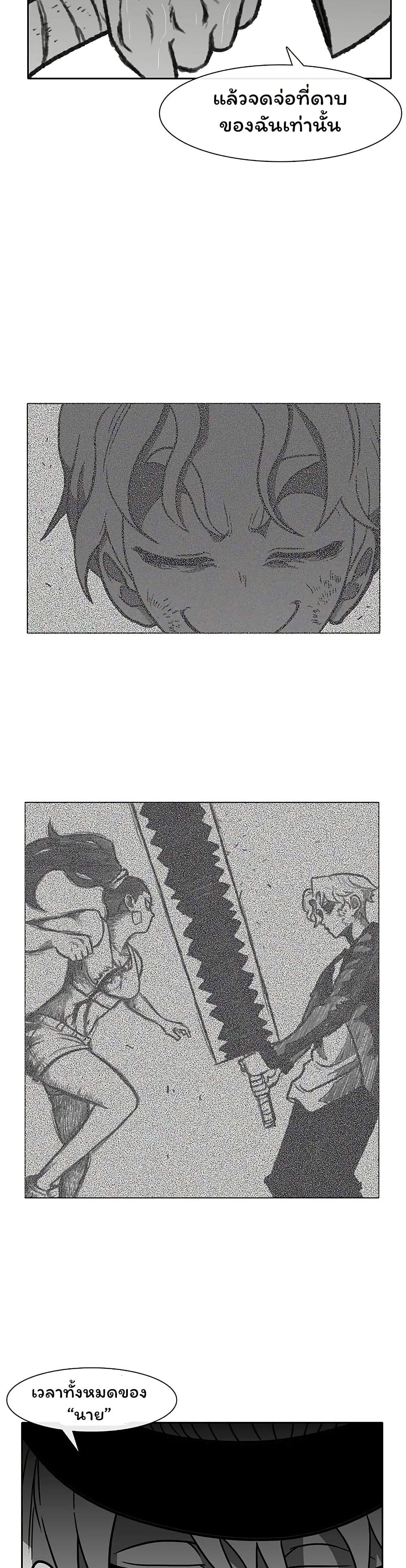 Burning Effect page 37