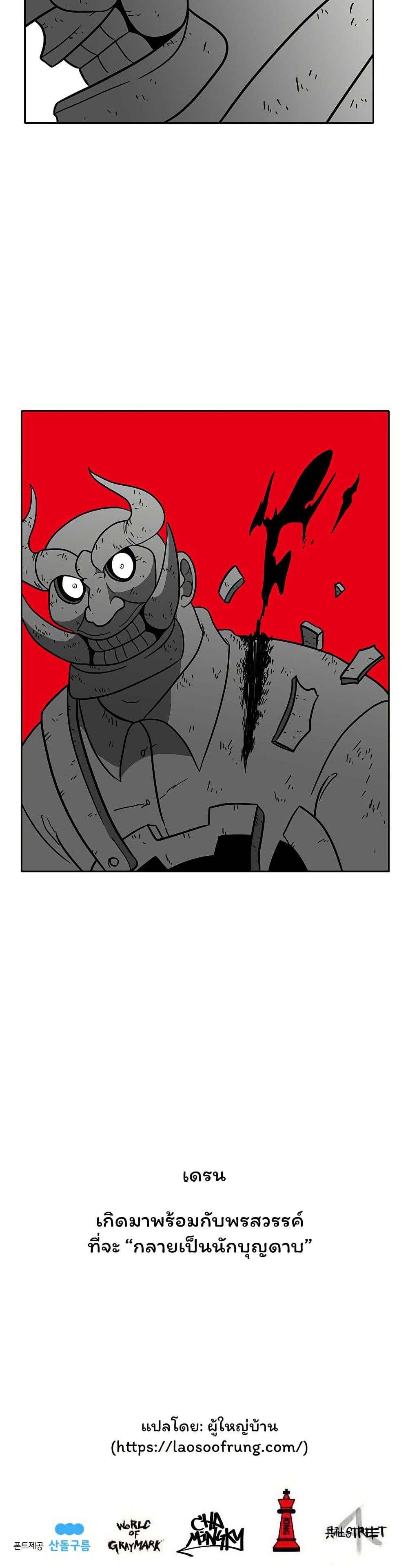 Burning Effect page 40
