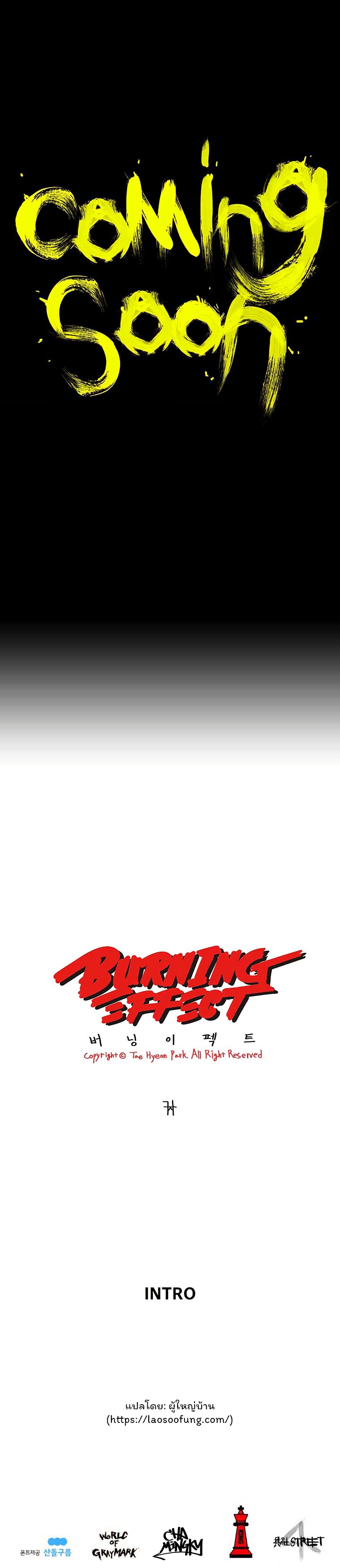 Burning Effect page 5