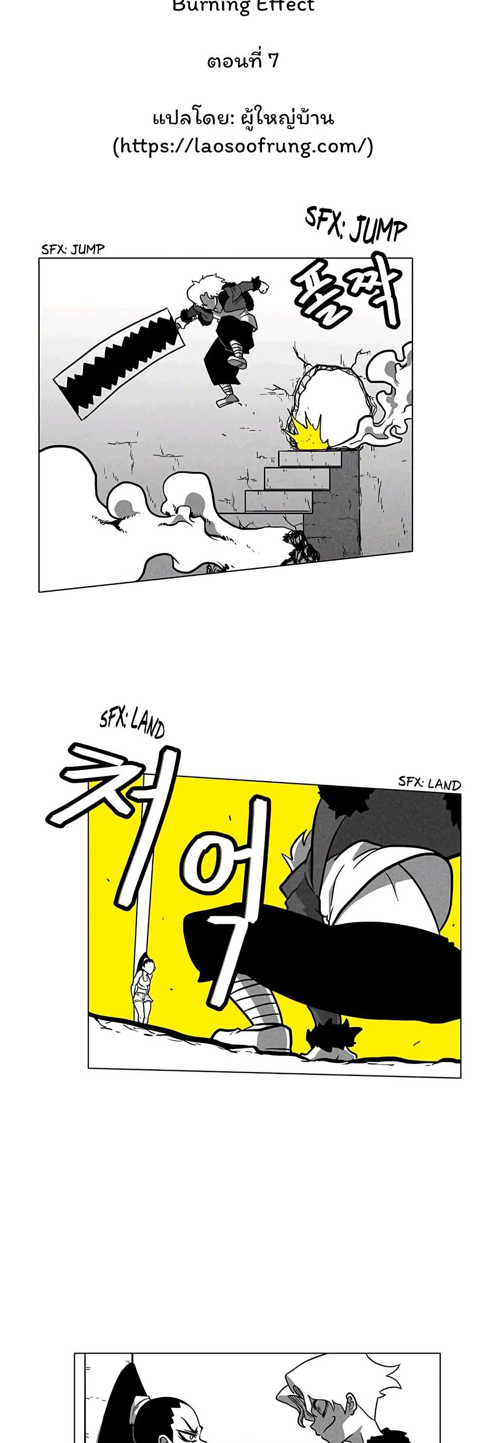 Burning Effect page 2