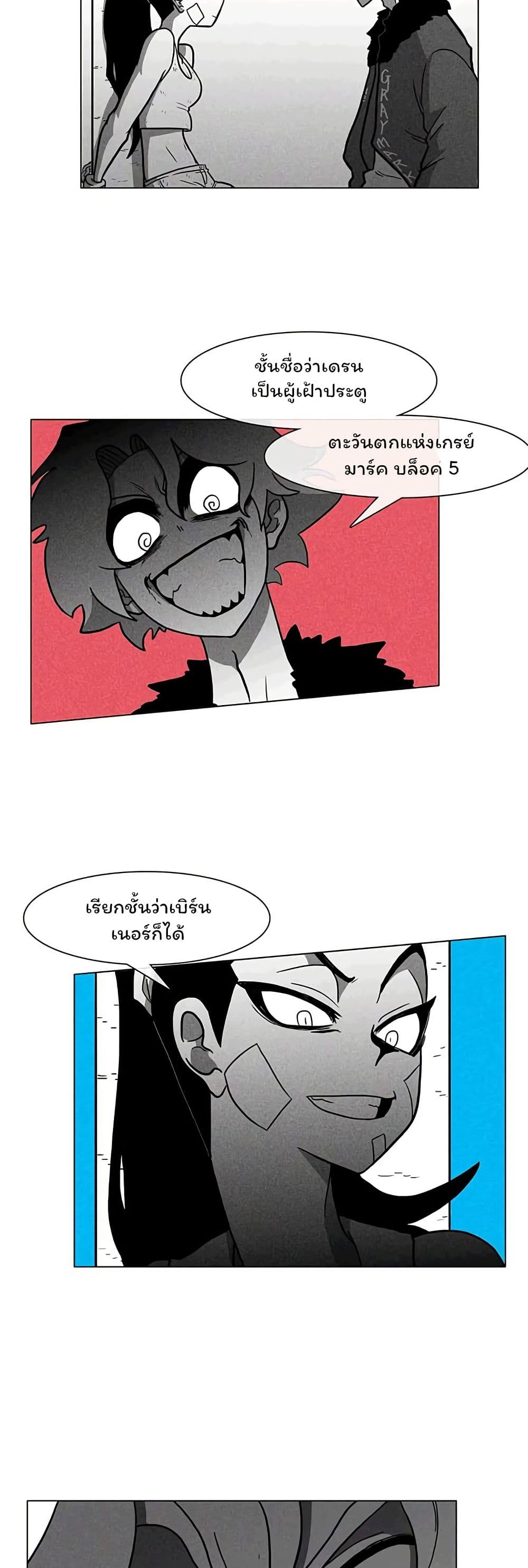 Burning Effect page 3