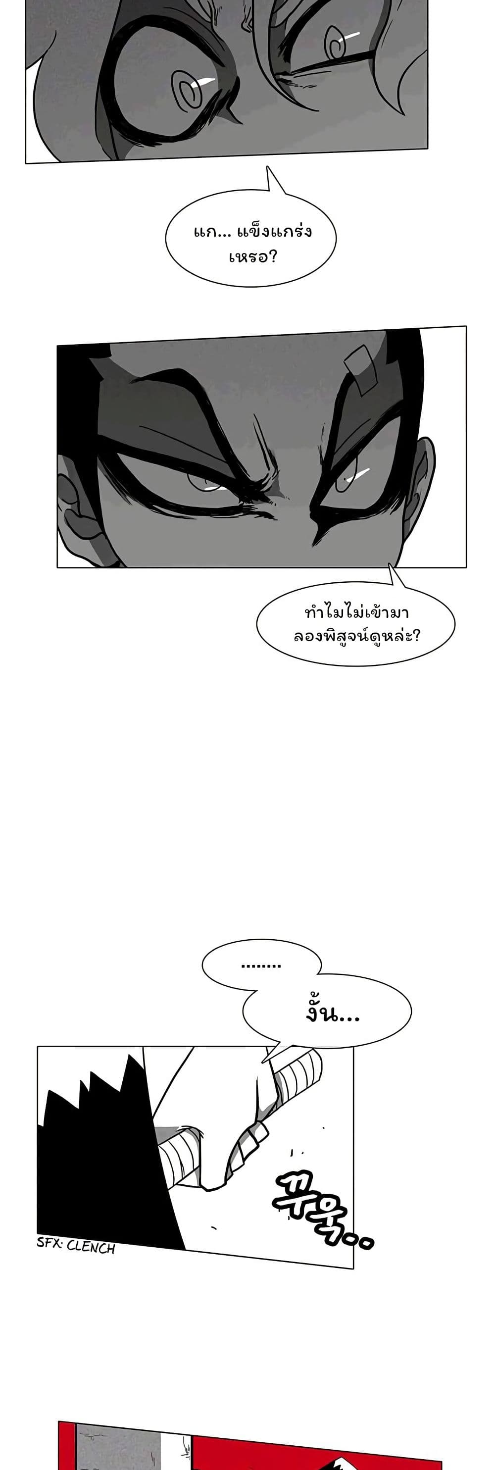 Burning Effect page 4