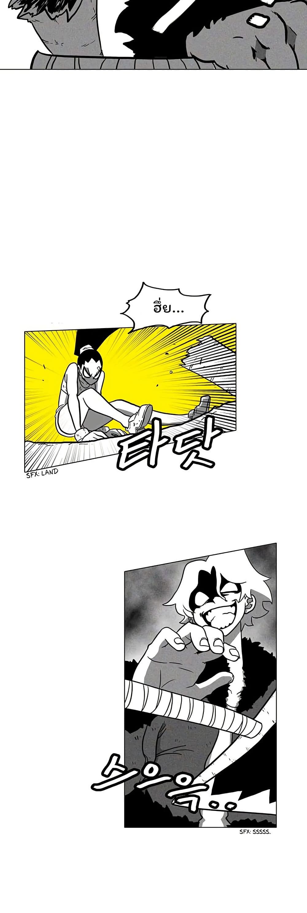 Burning Effect page 6