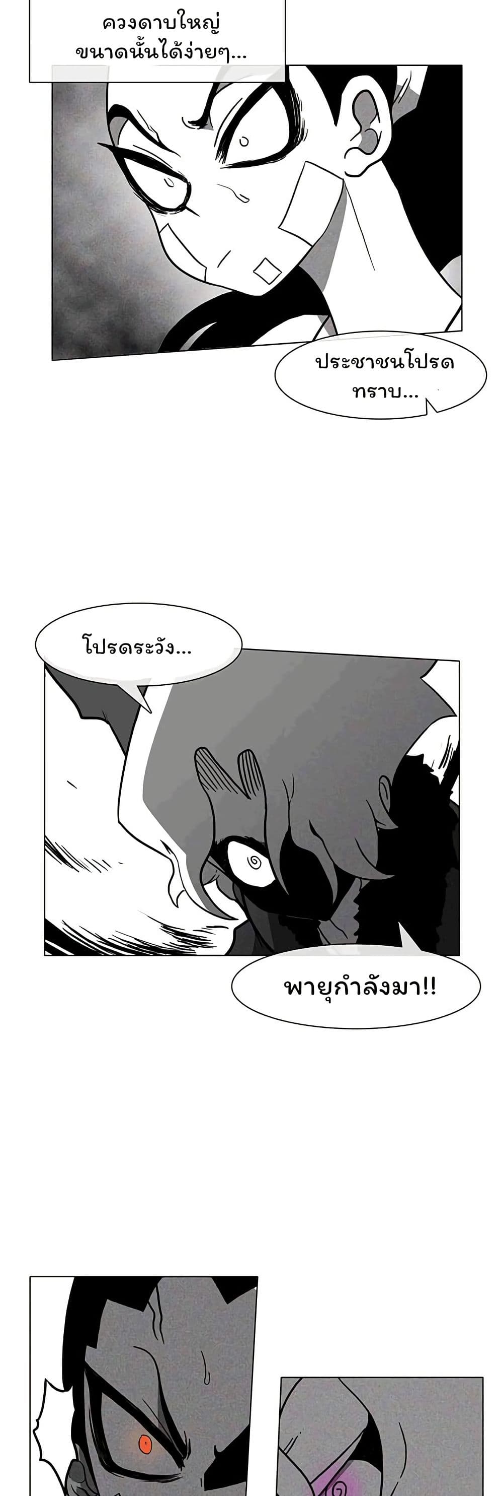 Burning Effect page 8