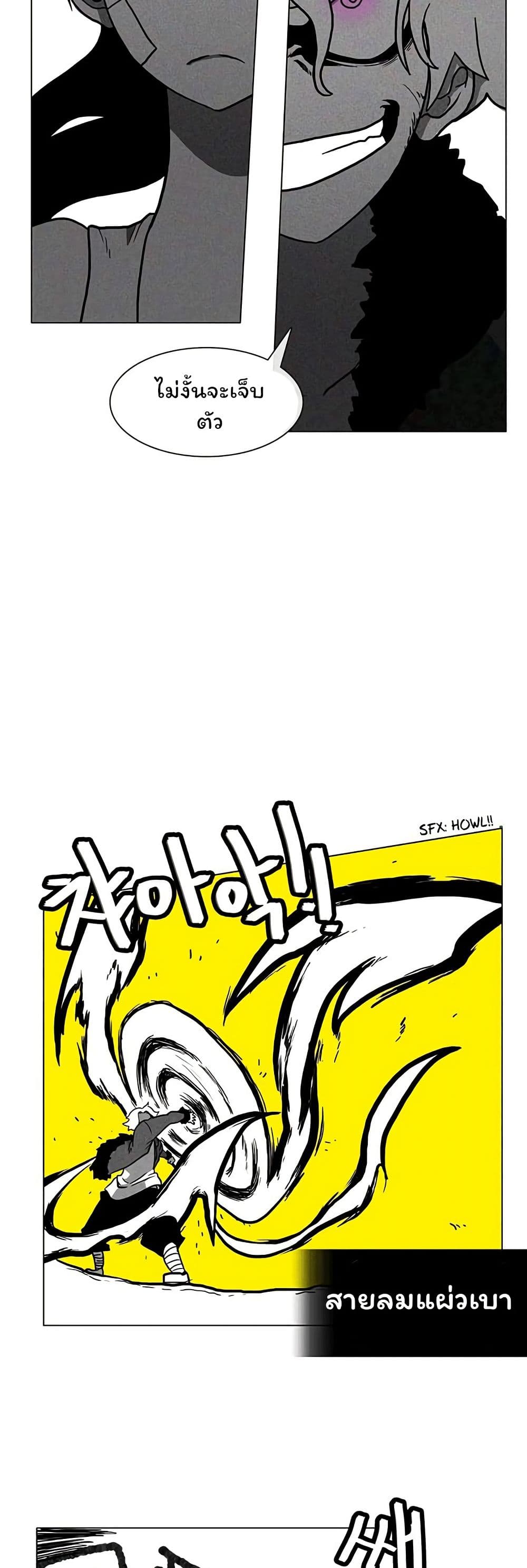 Burning Effect page 9