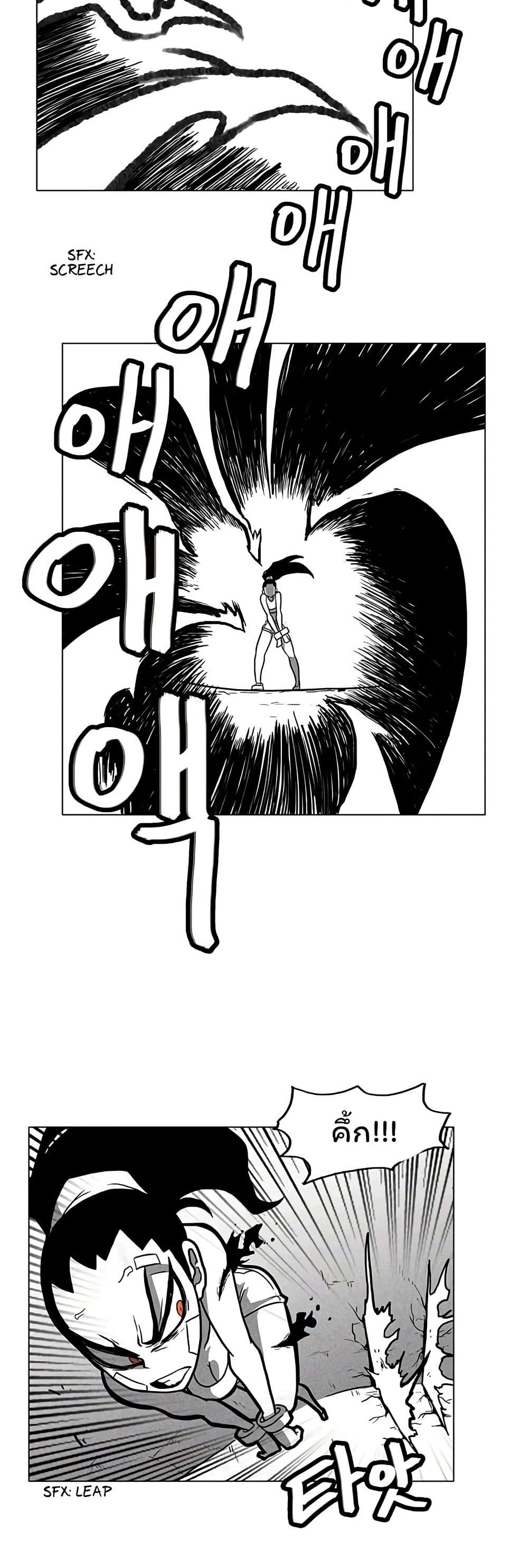 Burning Effect page 10