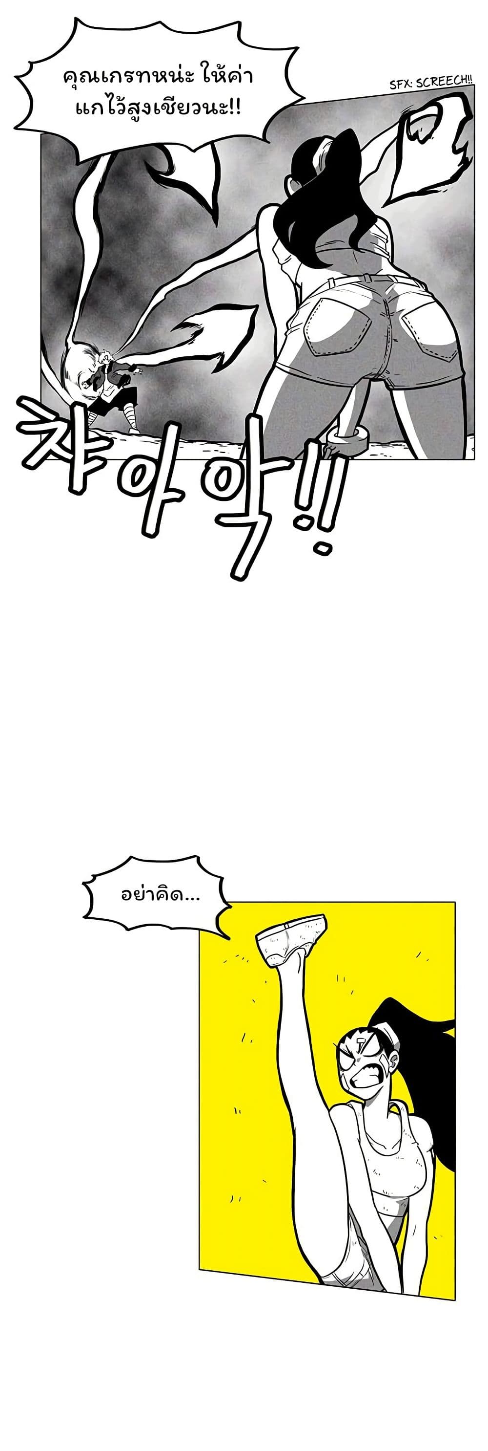 Burning Effect page 12