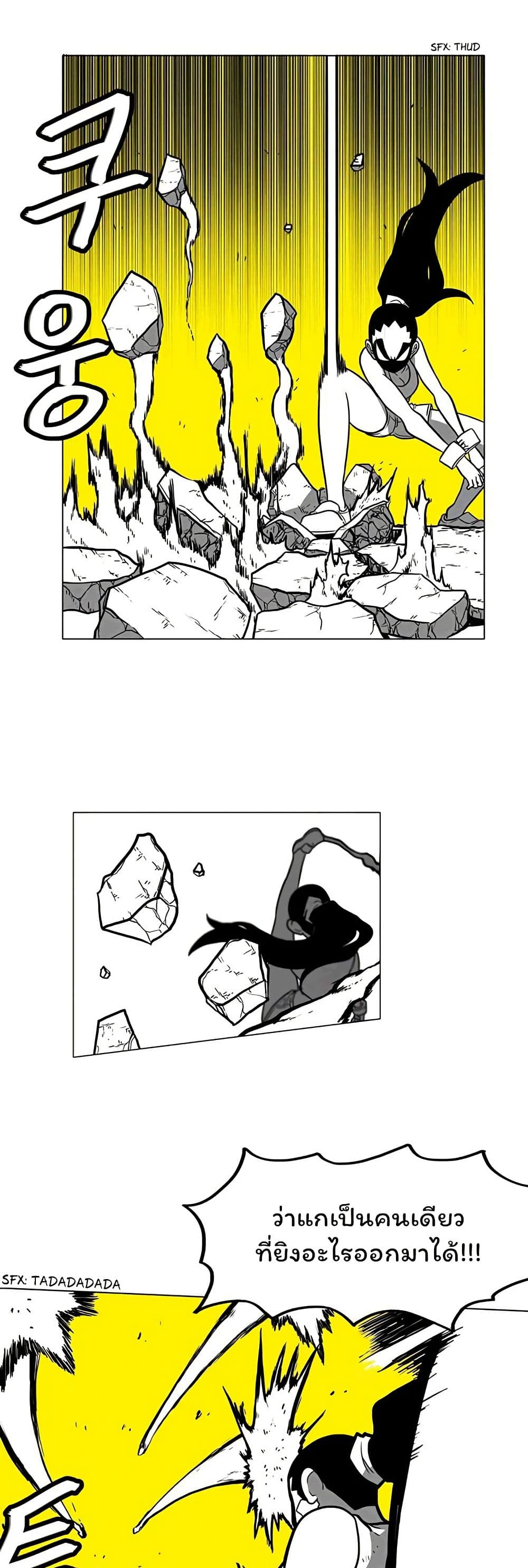 Burning Effect page 13