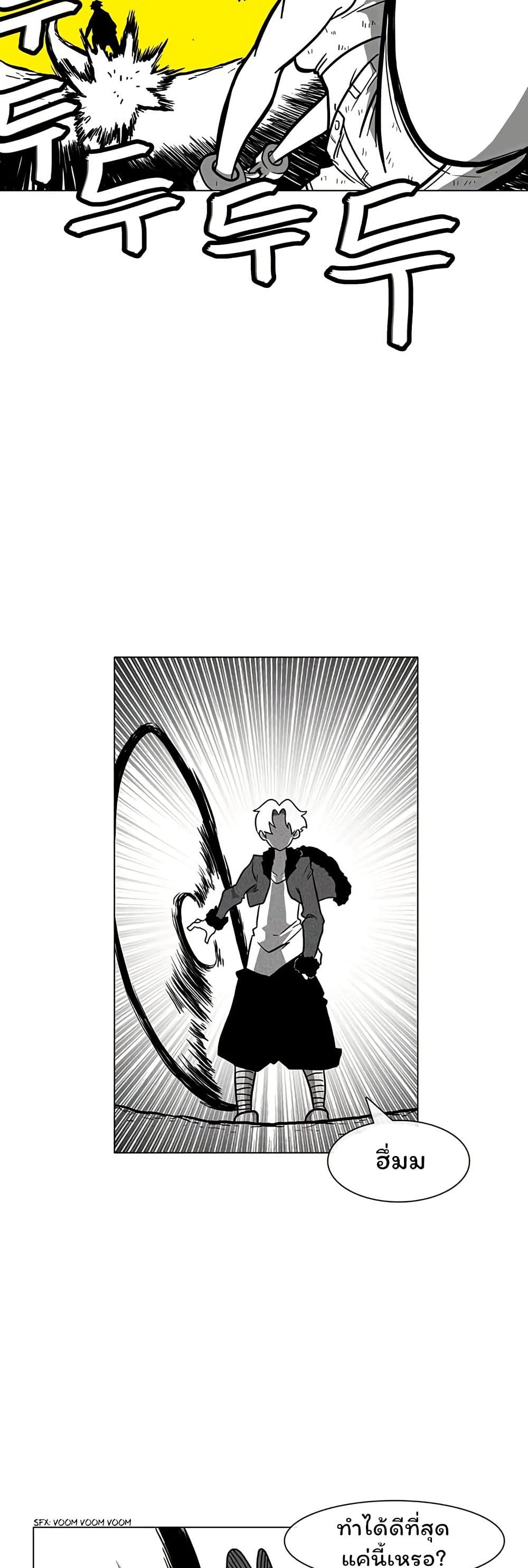 Burning Effect page 14