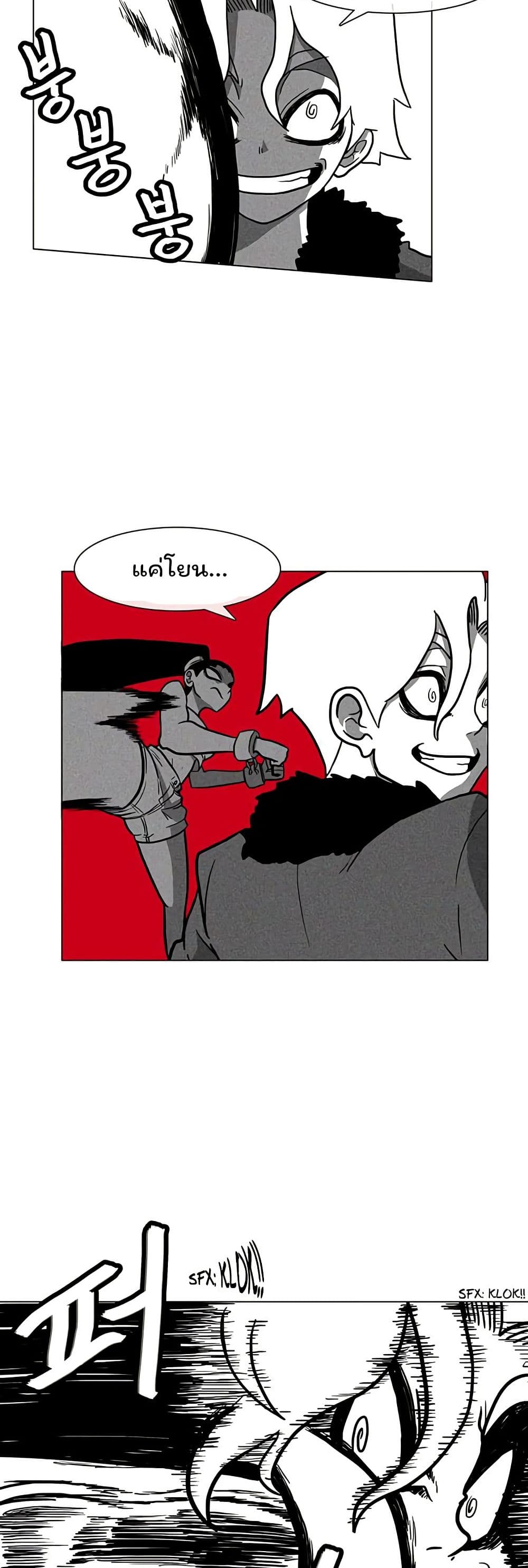 Burning Effect page 15