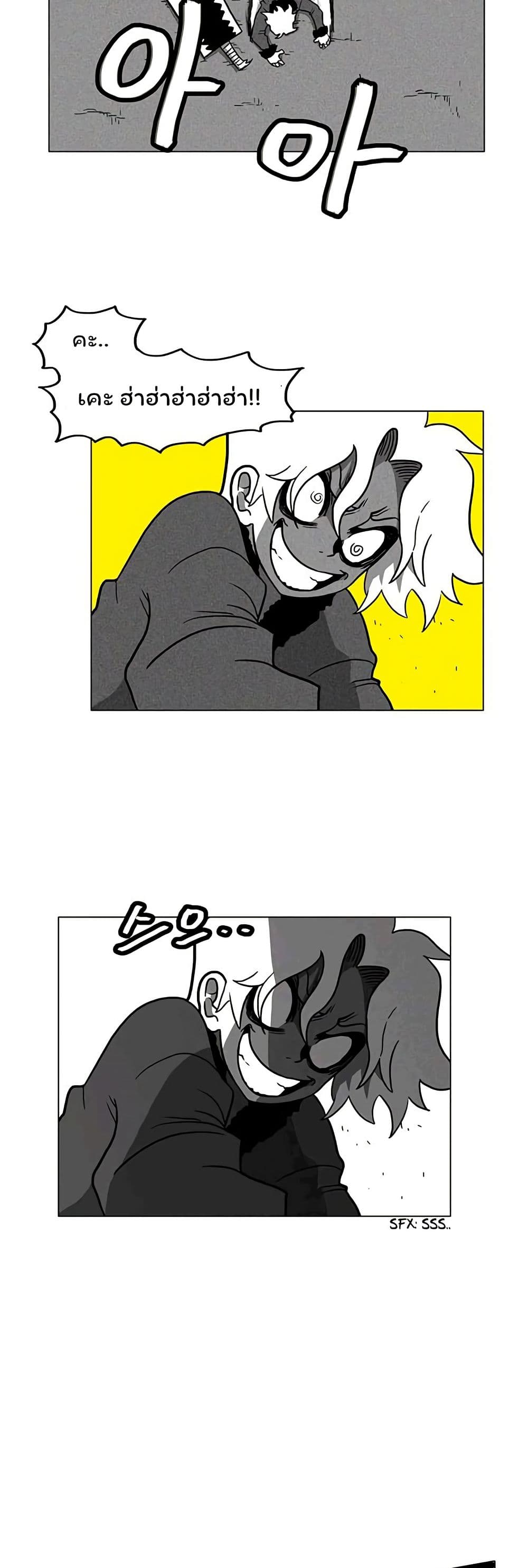 Burning Effect page 17