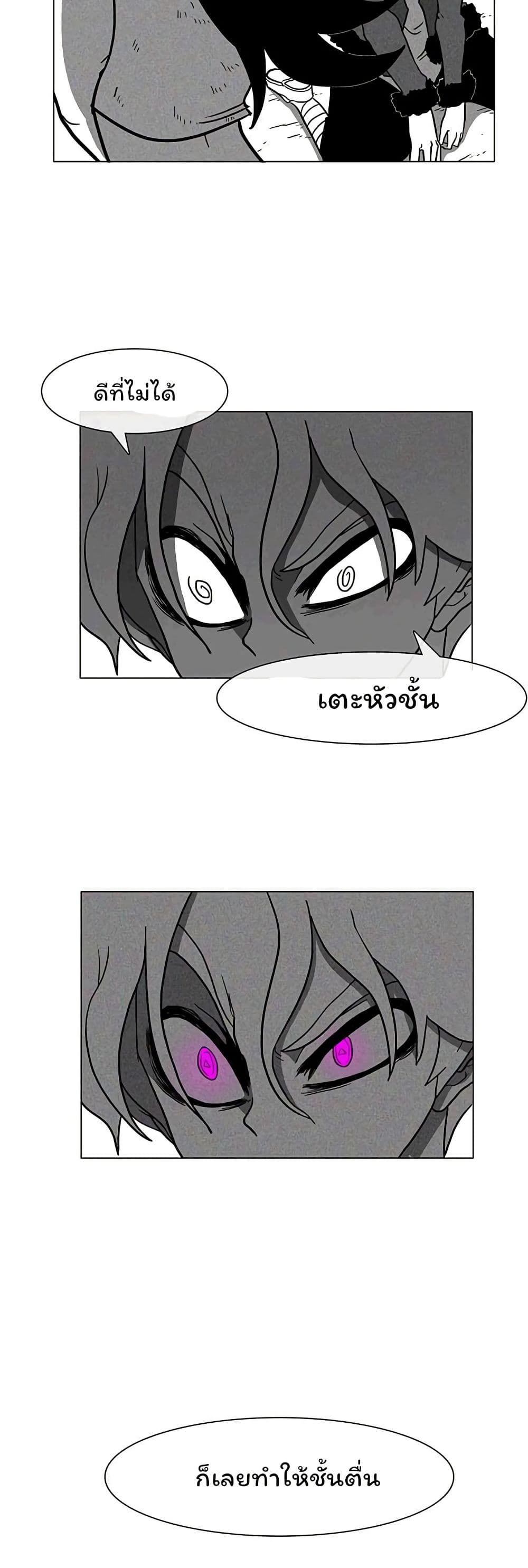 Burning Effect page 20