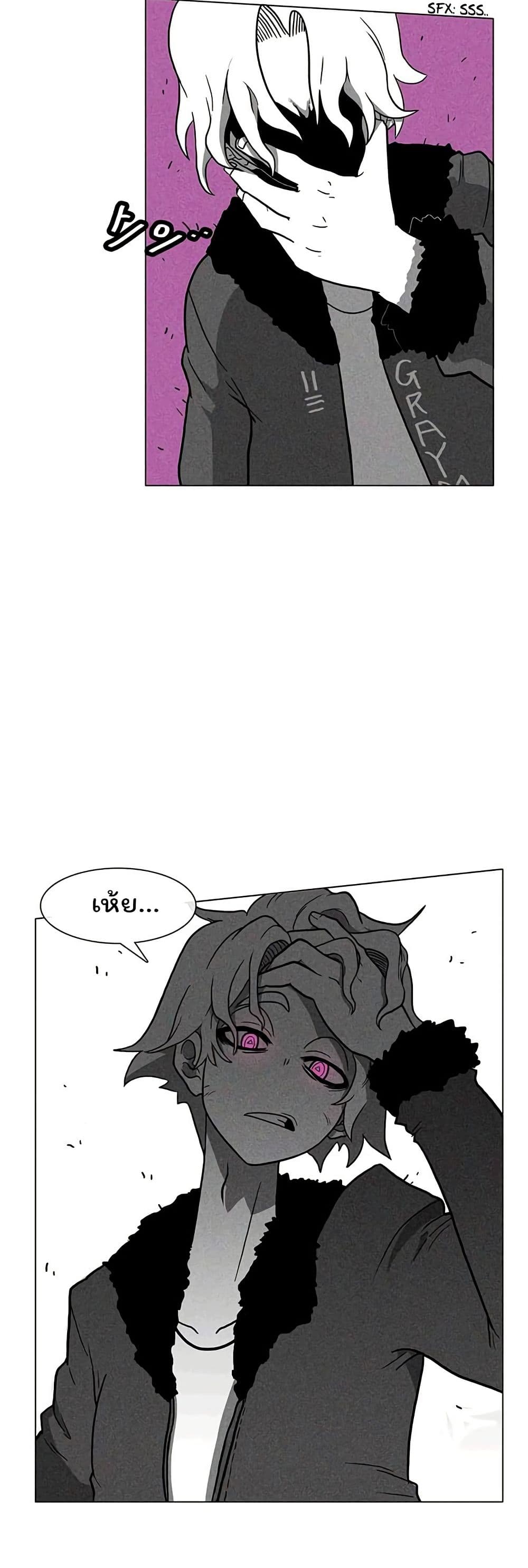 Burning Effect page 22