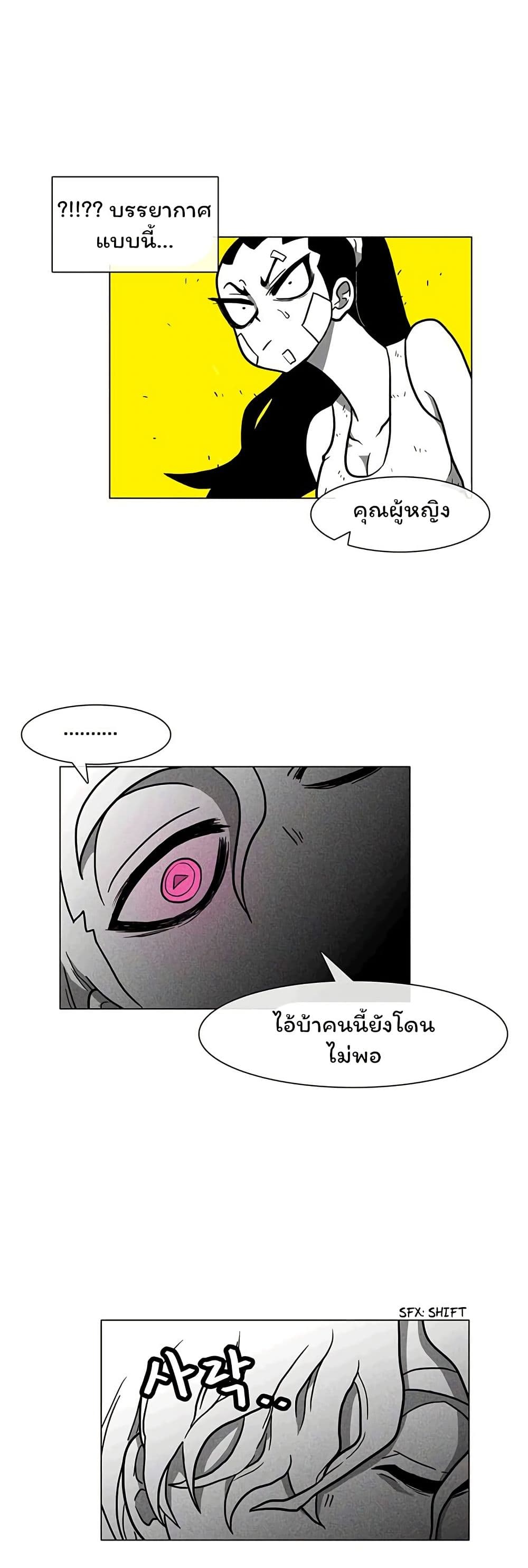 Burning Effect page 23