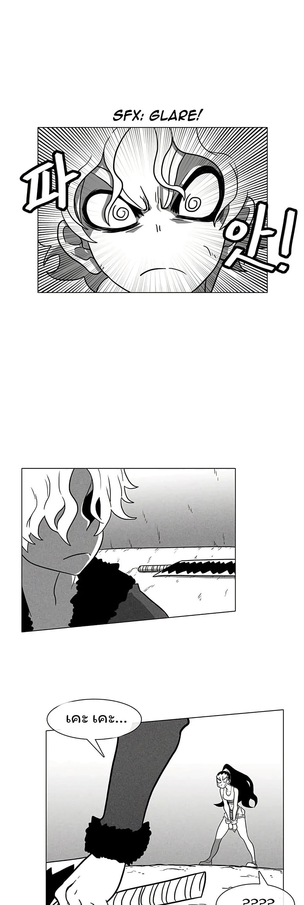 Burning Effect page 24