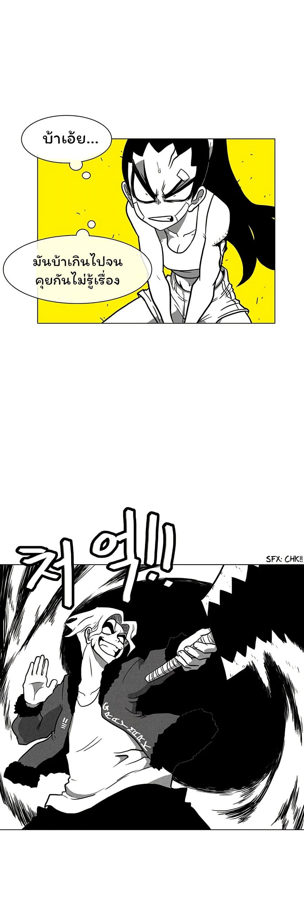 Burning Effect page 26