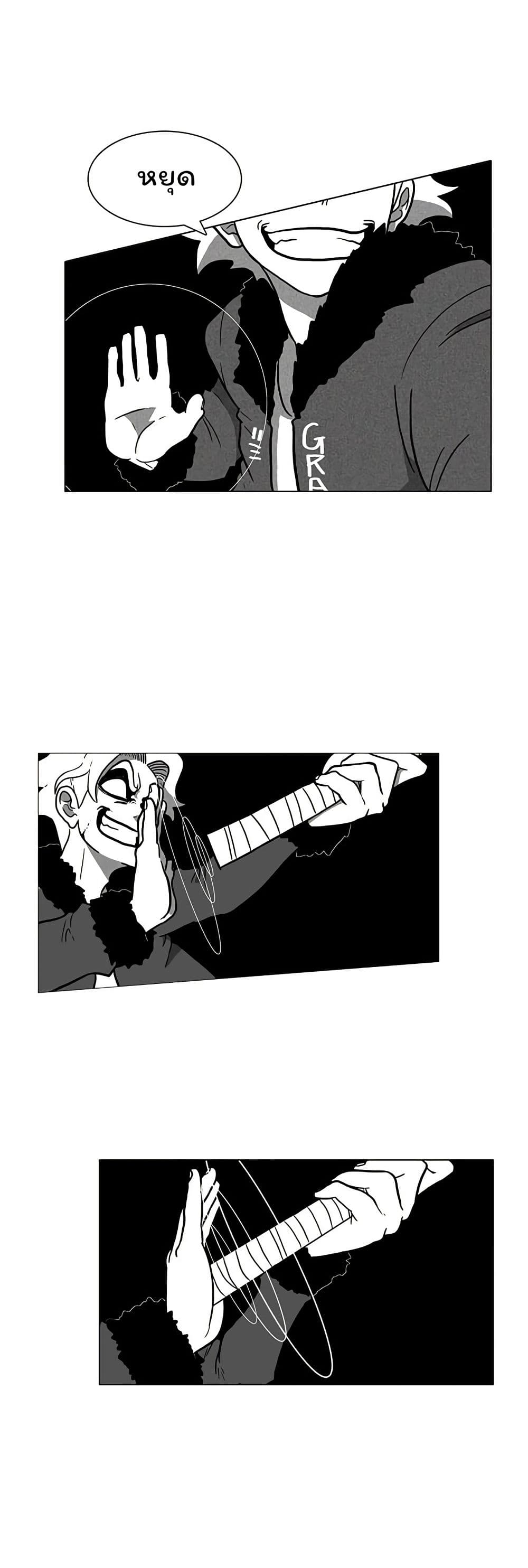 Burning Effect page 27